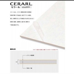 ⭐︎キッチンパネル　板⭐︎無料で差し上げますの画像