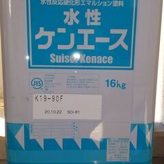 天井壁用塗料お譲りします
