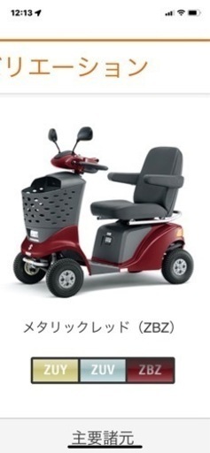 超美品です‼️スズキ　セニアカー