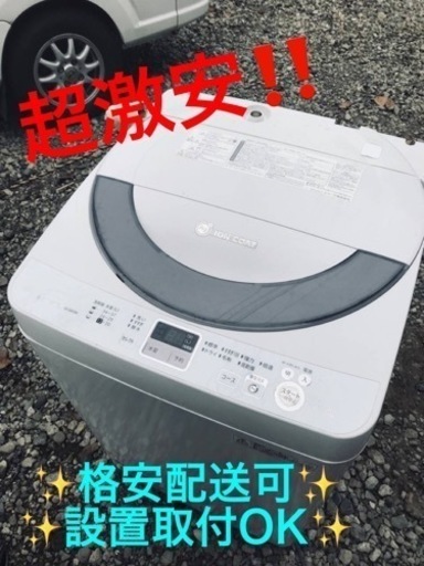 ET268番⭐️ SHARP電気洗濯機⭐️