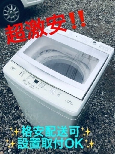 ET269番⭐️ AQUA 電気洗濯機⭐️ 2019年式
