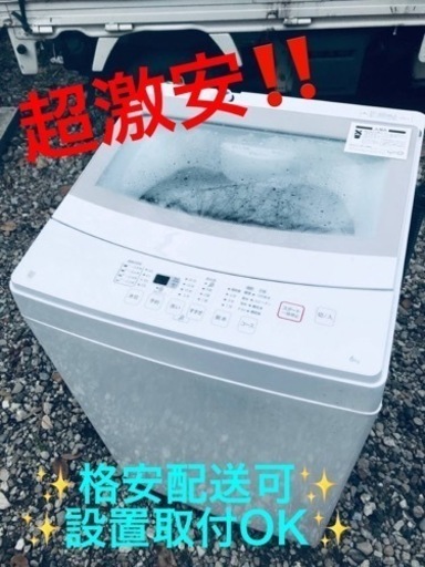 ET274番⭐️ニトリ全自動洗濯機⭐️ 2020年式