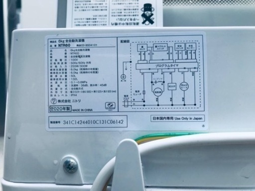 ET274番⭐️ニトリ全自動洗濯機⭐️ 2020年式