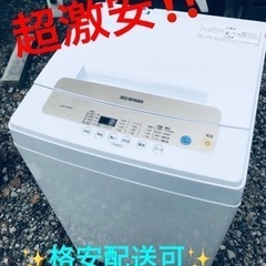 ET275番⭐️ アイリスオーヤマ全自動洗濯機⭐️2020年製