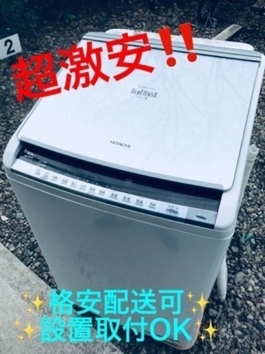 ET276番⭐️9.0kg⭐️日立電気洗濯乾燥機⭐️