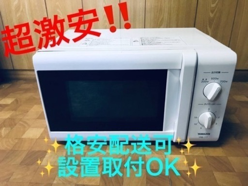 ET278番⭐️YAMAZEN電子レンジ⭐️ 2020年製