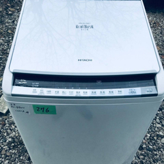 ✨乾燥機能付き✨‼️9.0kg‼️276番 HITACHI✨日立電気洗濯乾燥機✨BW-D9WV‼️