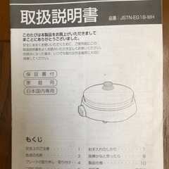電気グリル鍋