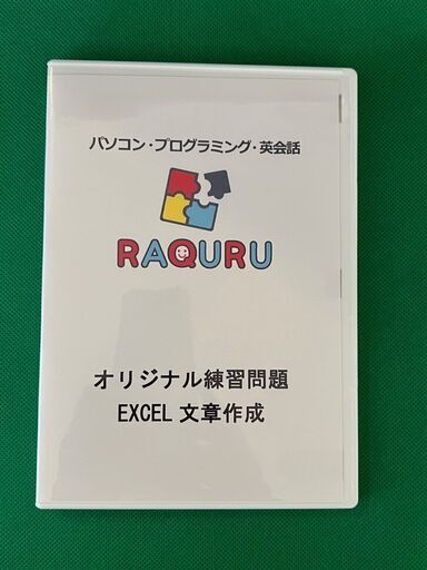 ラクルオリジナル練習問題 Word＆Excel 6巻セット! 【公式通販】