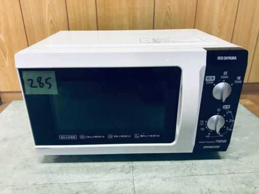 ✨2017年製✨285番 アイリスオーヤマ✨電子レンジフラットテーブル✨IMB-F181-5‼️