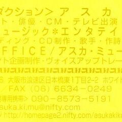 [入所5か月でCDデビュー]<希望歌手募集!>