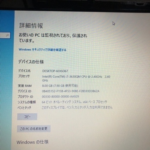 W255EZ i7 3630QM メモリ8GB 高速SSD256GB 15.6インチ HD画面 win10オフィス