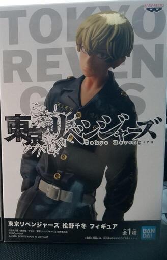 東京リベンジャーズ　フィギュア　松野千冬