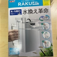 GEXラクフィルの画像