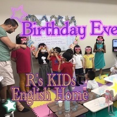 学童型✩英会話スクール✩子供向け✩毎日頑張りすぎてるママ必見！！