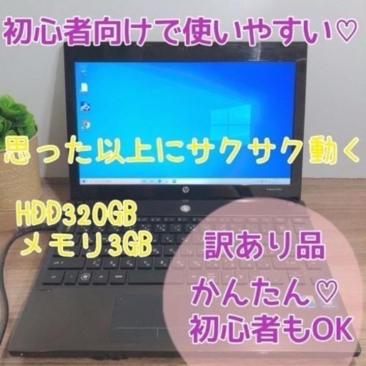 少し訳ありだけど普通に使用できます(*ﾟ∀ﾟ*)激安探してる方へ♡