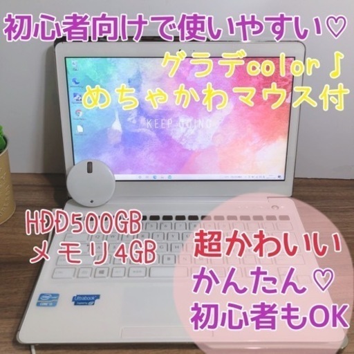 激レア♡かわいいが溢れちゃってるノートパソコン(⁎⁍̴̆Ɛ⁍̴̆⁎)