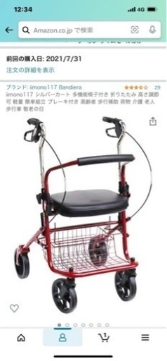 シルバーカート　新品・未開封