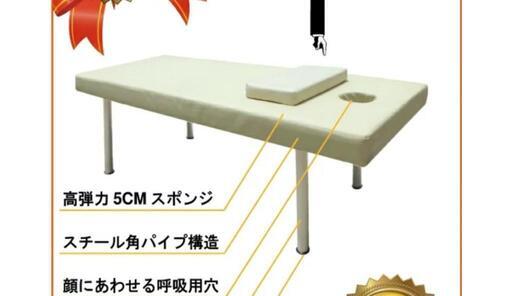 エステベッド、整体ベッド、マツエクベッド、マッサージ、リラクゼーション