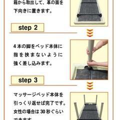 エステベッド、整体ベッド、マツエクベッド、マッサージ、リラクゼーションの画像