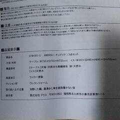 アンドリア 3点セット用 イスの画像