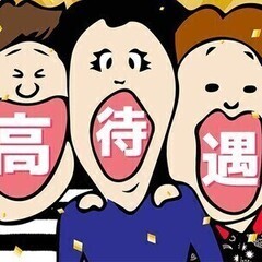 【年間休日185日】正社員採用＊製造スタッフ★希望日払いOK◎寮...