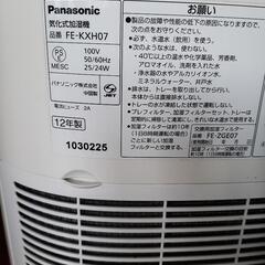 美品Panasonic加湿器の画像