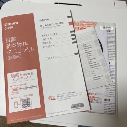 Canon G6030プリンター