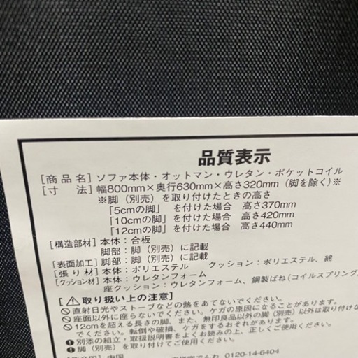 ★ 無印良品 ソファ用オットマン★