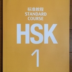 中国語　個人レッスン月謝7000円　グループレッスン月謝5500円の画像