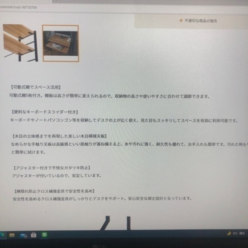高機能付き　パソコンデスク