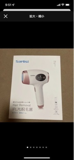 Sarlisi IPL 光脱毛器