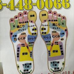 ジモティー限定　本日のみ　足つぼorもみほぐし30分1,100円
