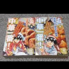 コンビニコミック4冊まとめ売りの画像