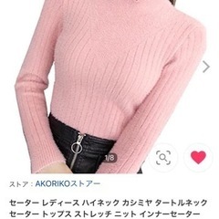 ‼️✨全日本市場最安値挑戦中✨‼️ 💖  【新品】セーター レデ...