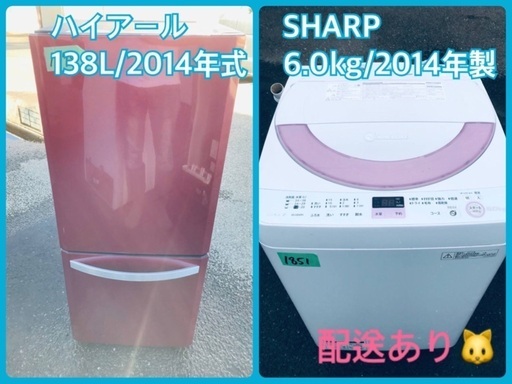 ★今週のベスト家電★洗濯機/冷蔵庫✨一人暮らし応援♬