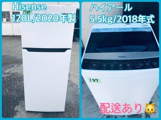 ⭐️2020年製⭐️ ★今週のベスト家電★洗濯機/冷蔵庫✨一人暮らし応援♬