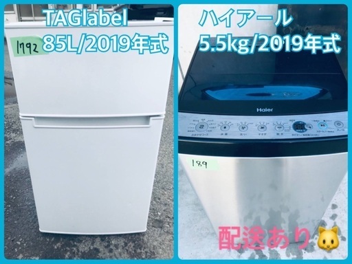 ⭐️2019年式⭐️ 限界価格挑戦！！新生活家電♬♬洗濯機/冷蔵庫♬