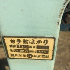 値下げ！台手動はかりの画像