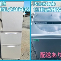 ⭐️265L⭐️ 送料設置無料！最強割引★洗濯機/冷蔵庫！！在庫処分 ！！
