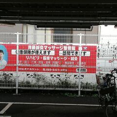 LINE公式アカウントに友達登録で保険外施術初回２０％オフです！ - 地元のお店