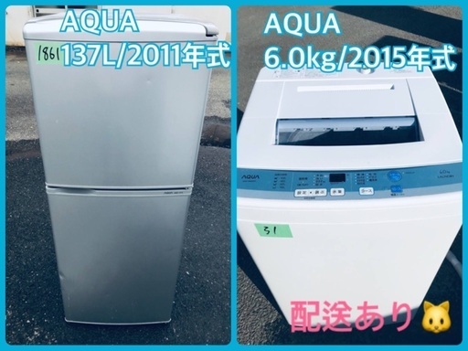 ★今週のベスト家電★洗濯機/冷蔵庫✨一人暮らし応援♬