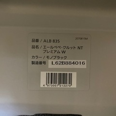 エールべべ チャイルドシートの画像