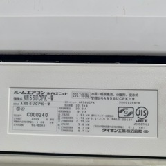🧣高年式大容量暖房エアコンダイキンストリーマー主に20畳用の画像