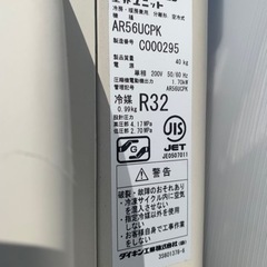 🧣高年式大容量暖房エアコンダイキンストリーマー主に20畳用の画像
