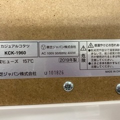 【確約済み】【🤭小さめだから寝たら足が👣出るかも⁉️】こたつ 2019年製の画像