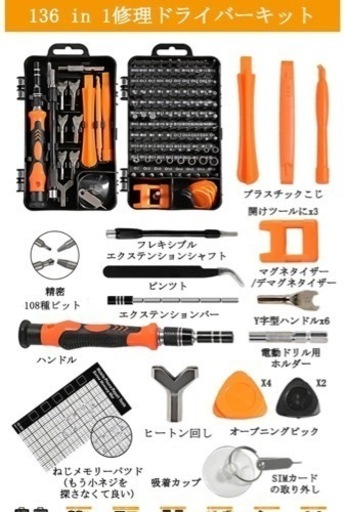 ドライバーセット　新品