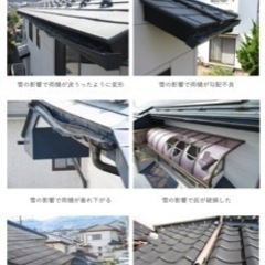 【費用明示！】火災保険申請サポート（県内どこでも）