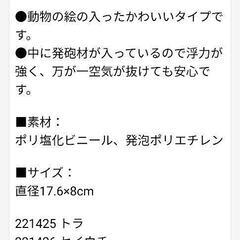 腕浮き輪の画像