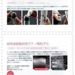 超高速ナノミスト美顔器「 ポケットミスト 」の画像